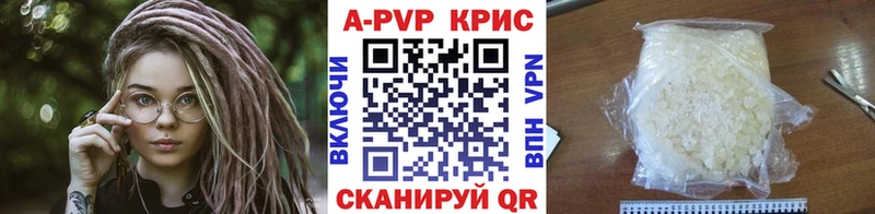 Alpha-PVP кристаллы где можно купить наркотик Талдом