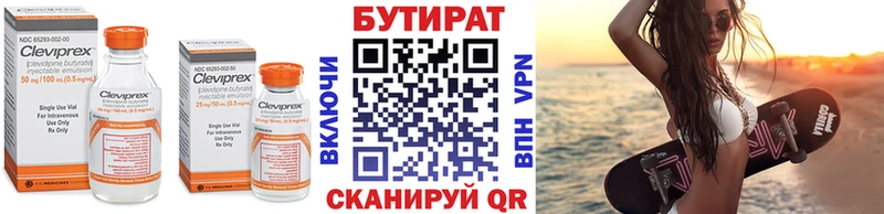 БУТИРАТ оксана Талдом