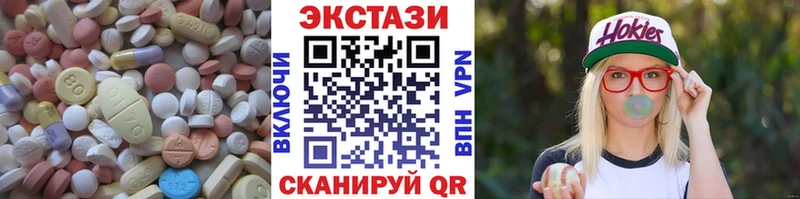 Ecstasy таблы  Талдом 