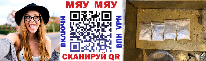 Меф мяу мяу кристаллы Талдом