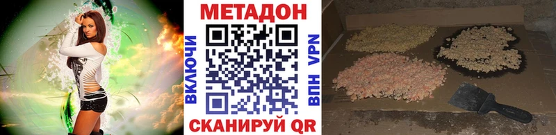 Метадон кристалл Талдом